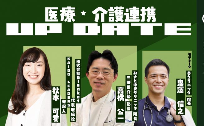 第26回お茶香るカンファレンス