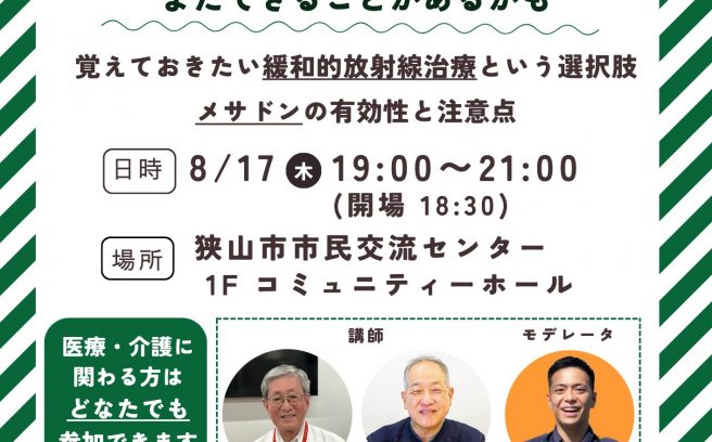 第33回お茶香るカンファレンス