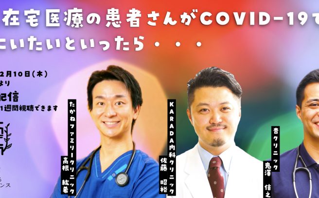 第23回お茶香るカンファレンス