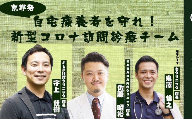 第28回お茶香るカンファレンス