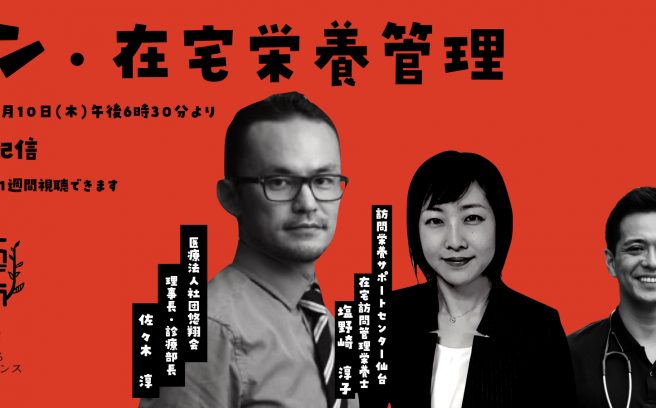 第22回お茶香るカンファレンス