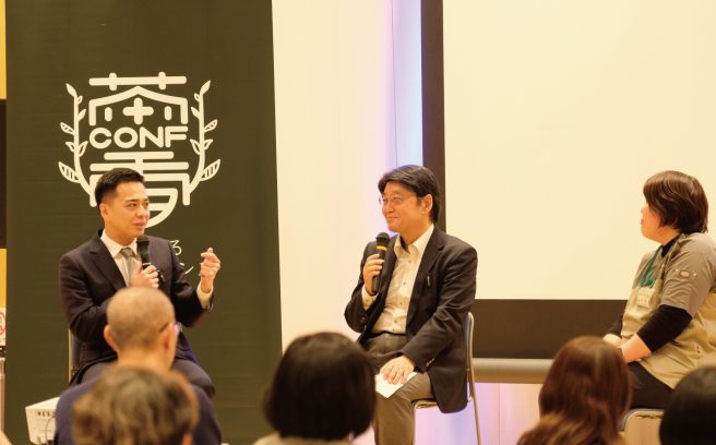 第40回お茶香るカンファレンス